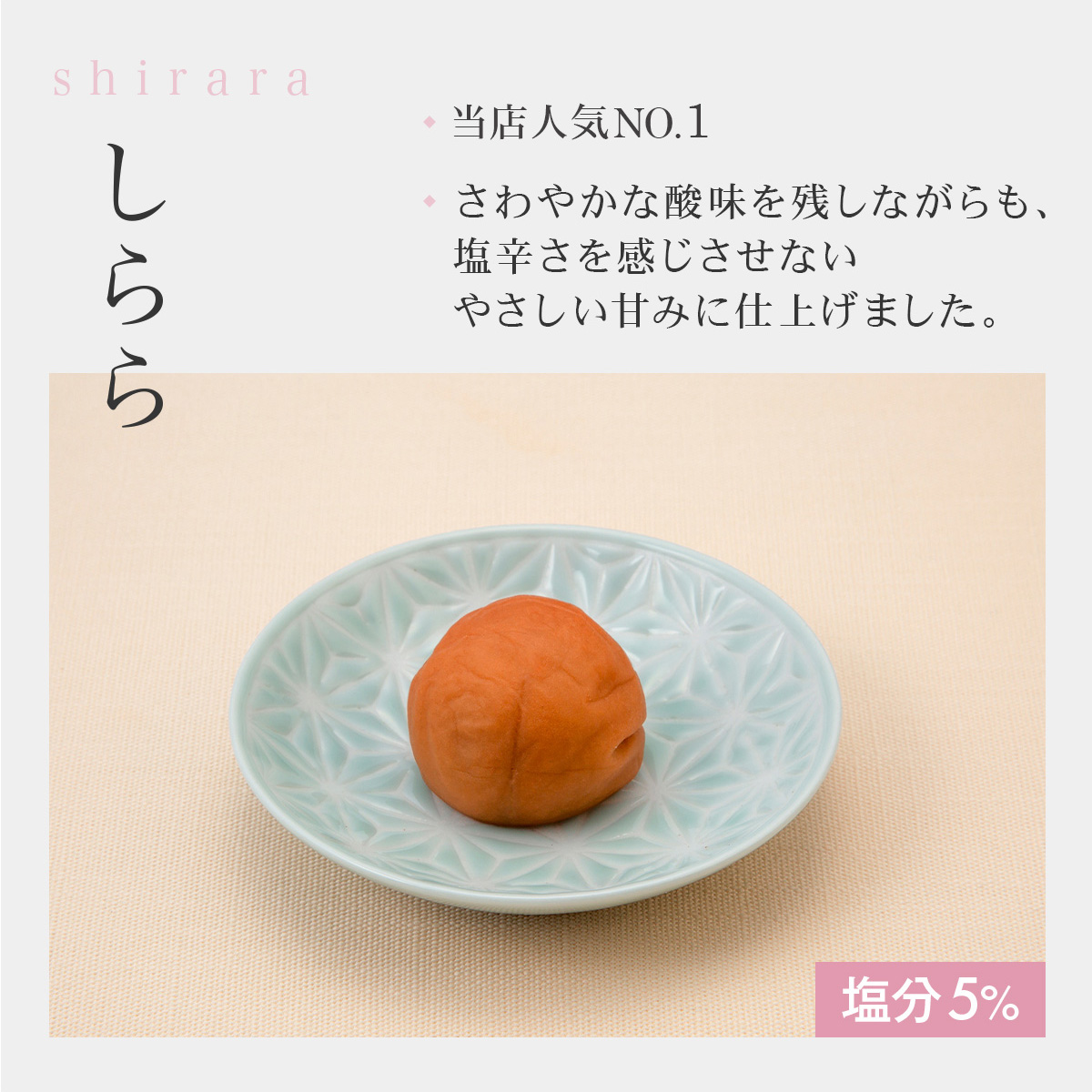 しらら4