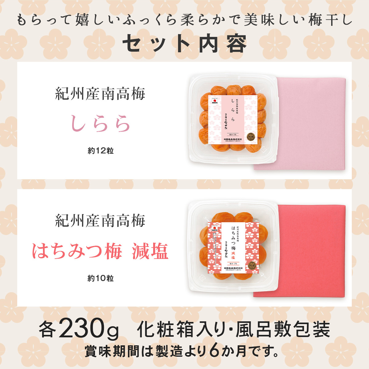 セット内容6