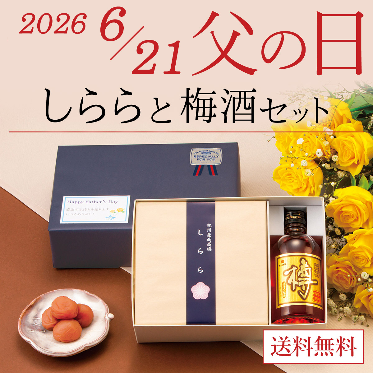 中田食品 梅酒 蜂蜜梅酒 720ml 和歌山県産 紀州産完熟南高梅 はちみつ