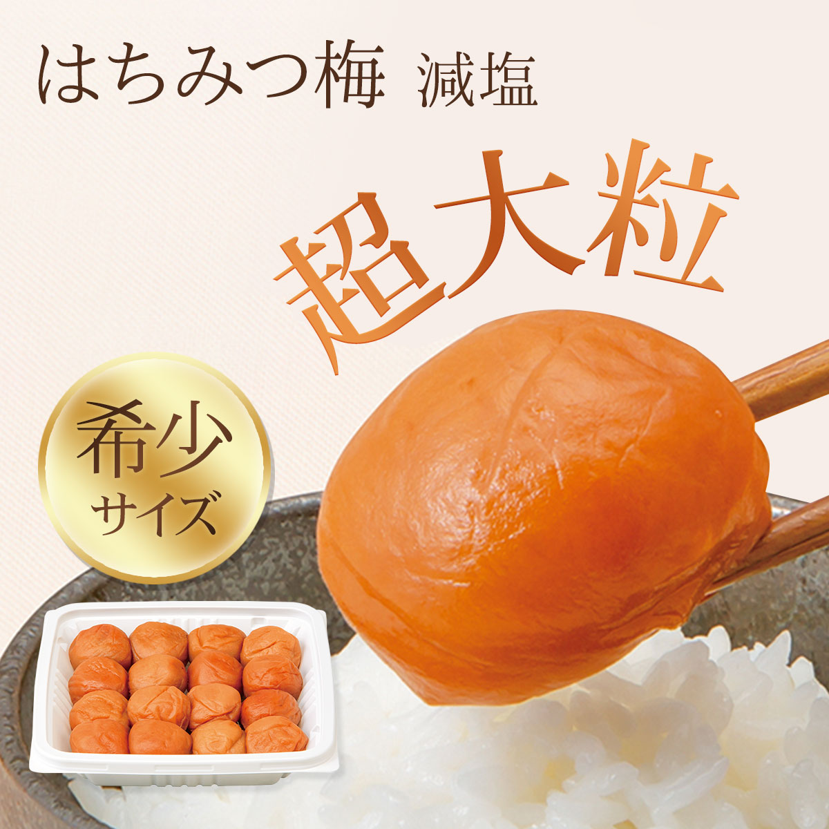”NEWはち超1”