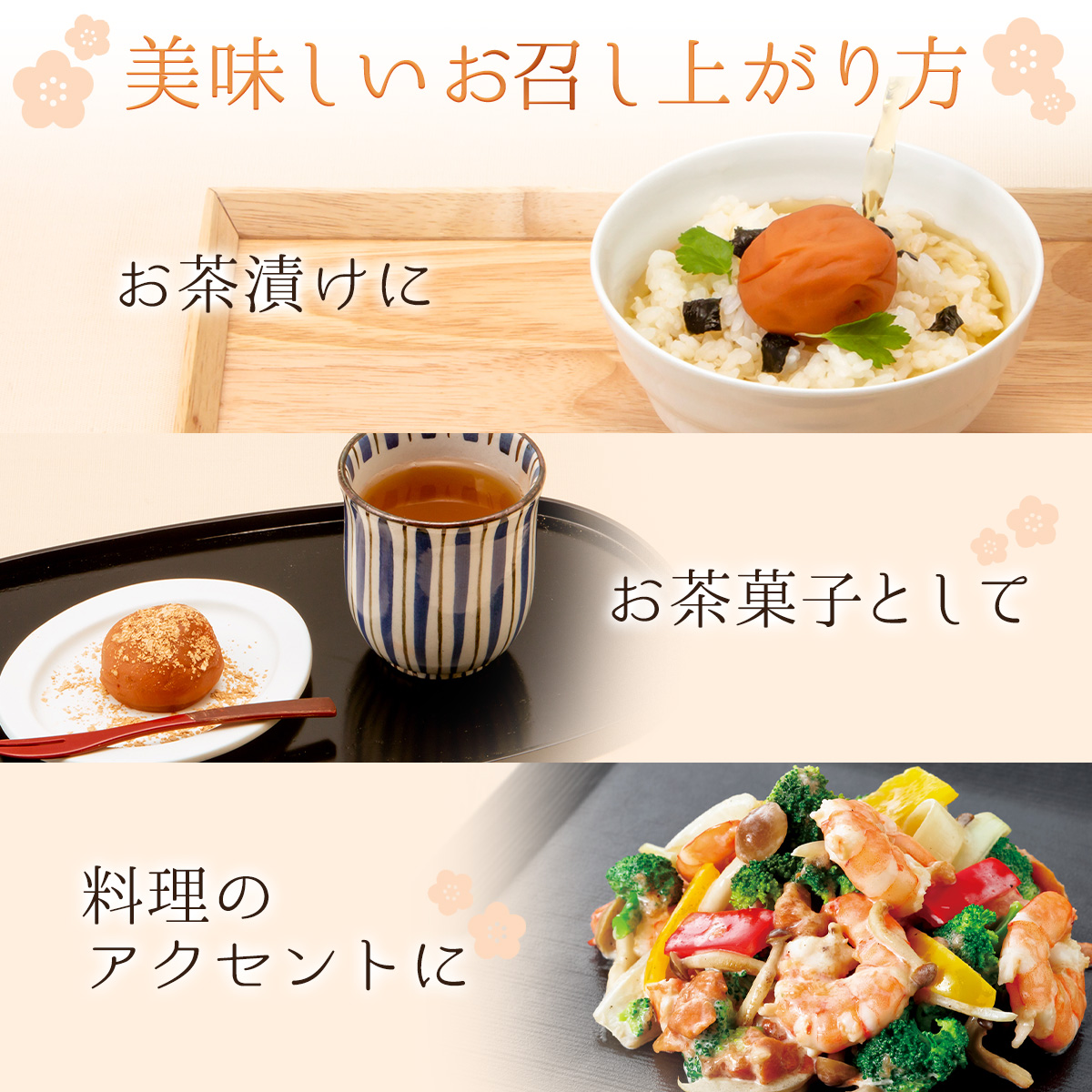 美味しい召し上がり方6