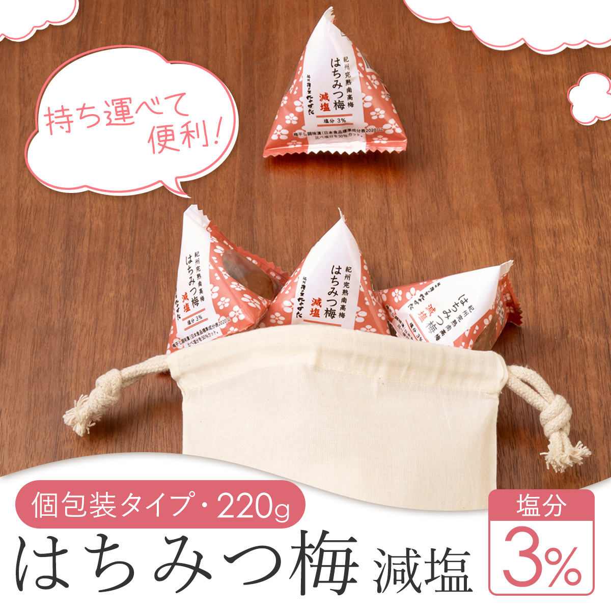 はち減 個包装タイトル1