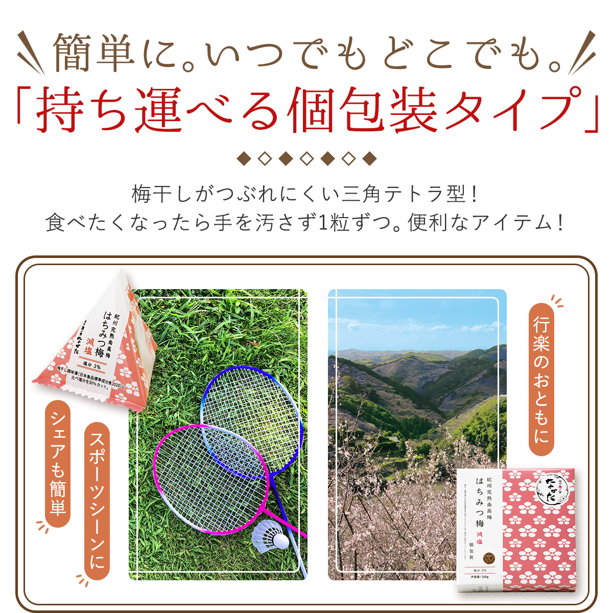 便利な個包装タイプ2