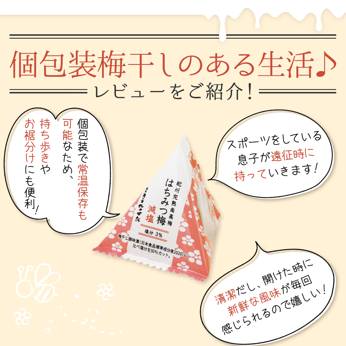 個包装レビュー3