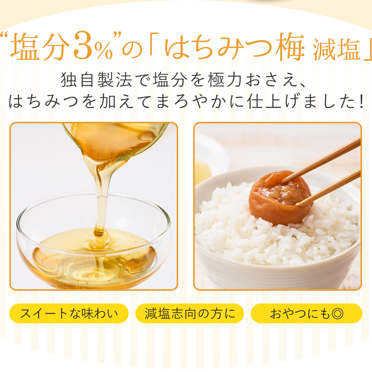 はち減の味4