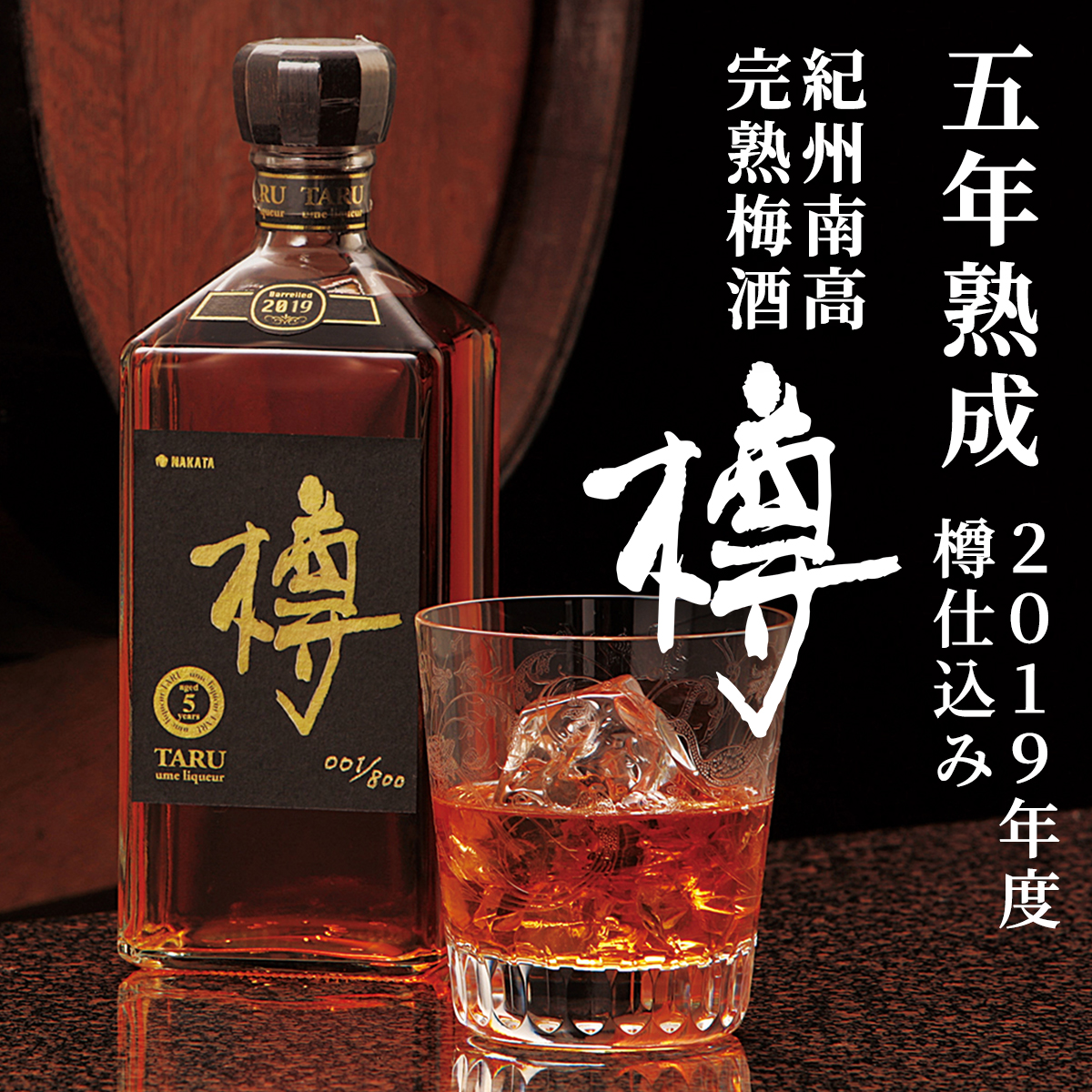 梅酒 ギフト 高級 お歳暮 紀州南高 完熟梅酒 樽 五年熟成 720ml 2019年度樽仕込み 中田食品 和歌山県産 オーク樽熟成 数量限定 :  3690 : 紀州梅の里なかた Yahoo!店 - 通販 - Yahoo!ショッピング