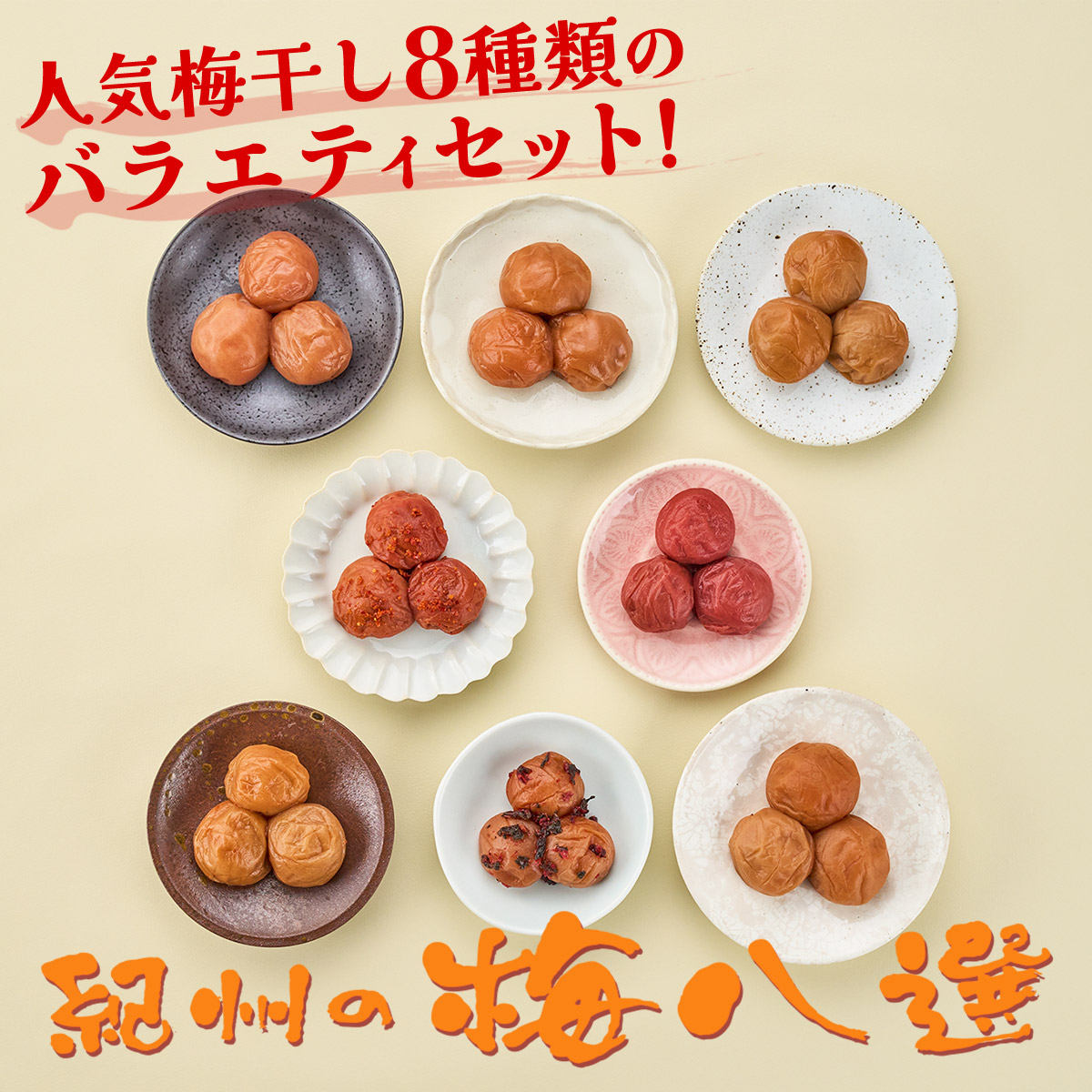 中田食品 梅干しギフト 父の日 2025 食べ物 おつまみ プレゼント