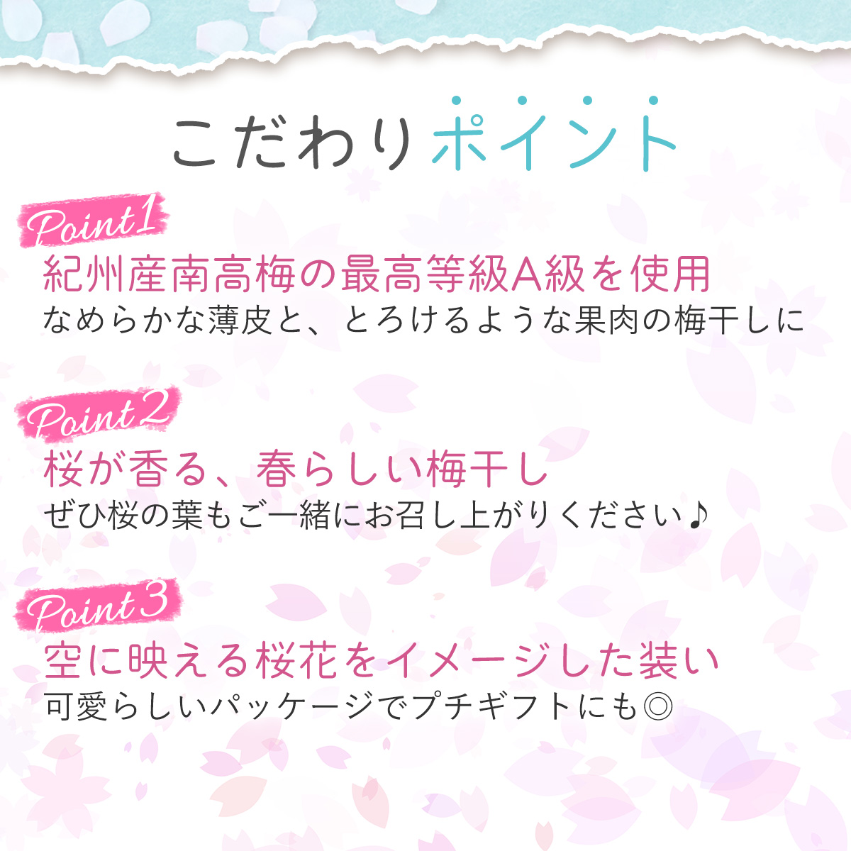 4こだわりポイント