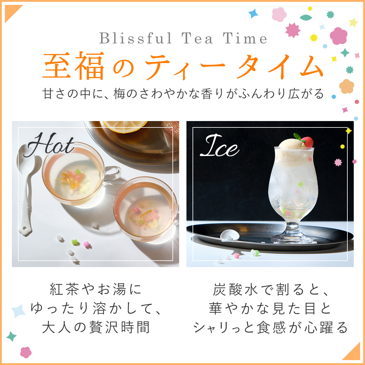 3至福のティータイム
