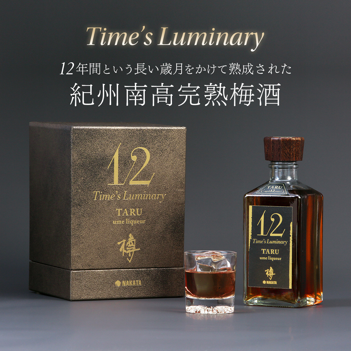 【新品】紀州南高 完熟梅酒 『樽』五年熟成 シリアルナンバーあり 楽天市場】中田食品 紀州南高 完熟梅酒 樽 五年熟成 720ml 2019