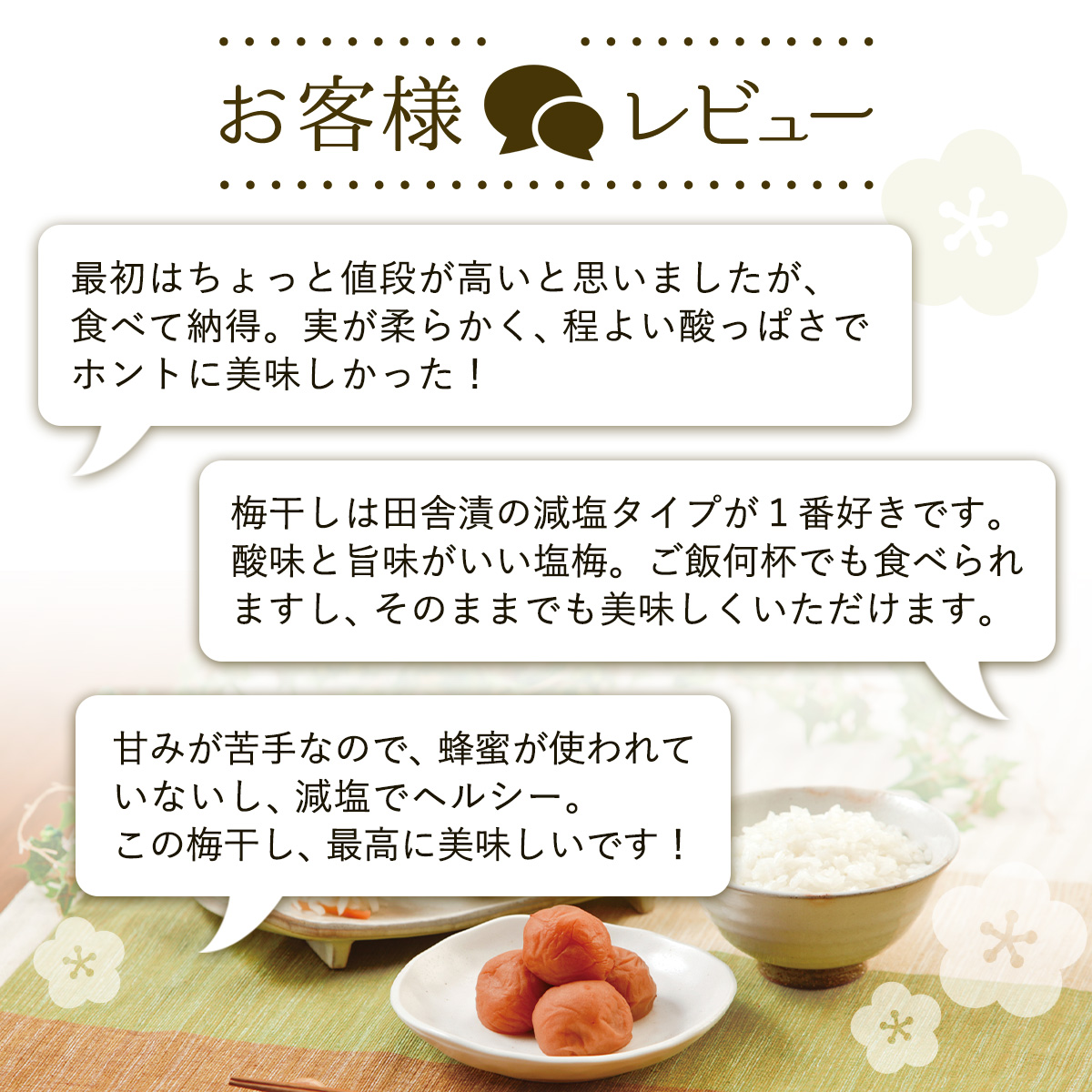 田舎減塩レビュー