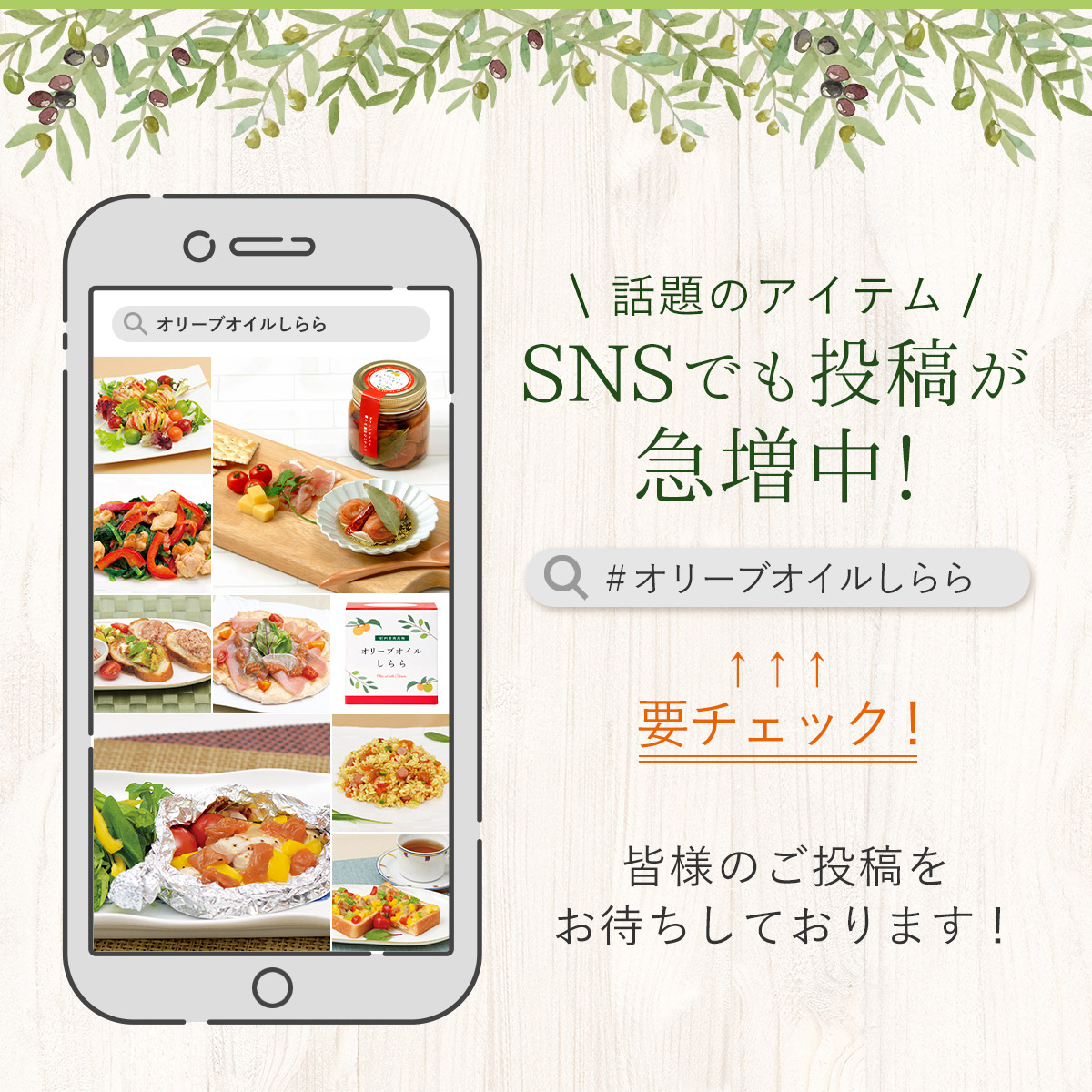梅干し 瓶詰 ギフト 料理 プレゼント 中田食品 オリーブオイルしらら 240g 紀州南高梅 オイル漬け おしゃれ リニューアル | 中田食品 | 07