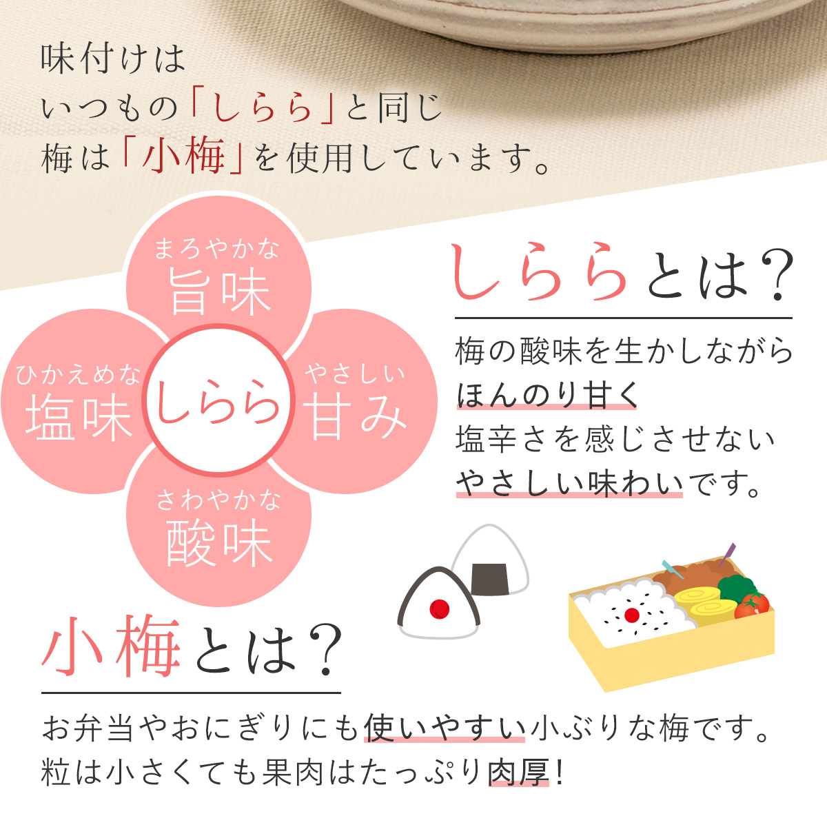 【完売しました】梅干し 訳あり しらら小梅 6...の詳細画像3