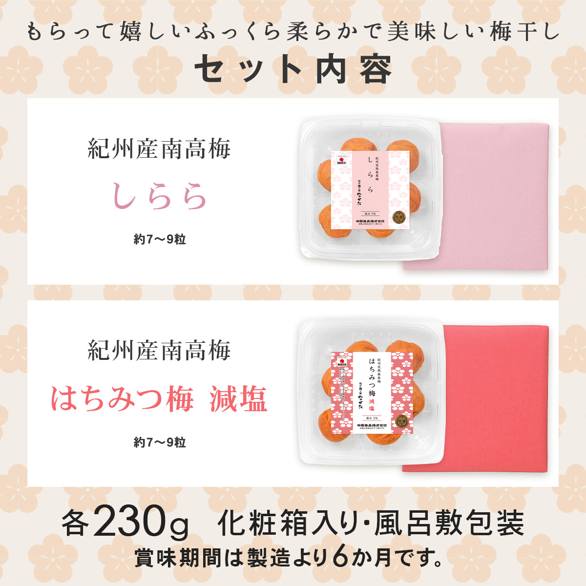 【完売しました】梅干し ギフト 贈答 お歳暮 ...の詳細画像5
