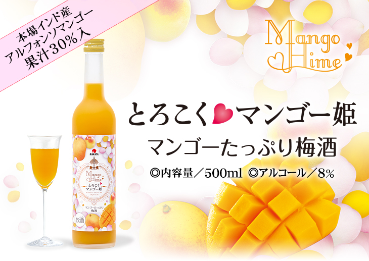 マンゴー姫2024.11値段なし