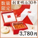 ご贈答ギフト