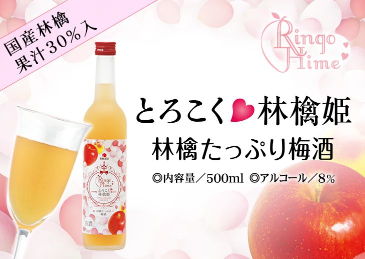 林檎姫2024.11価格なし