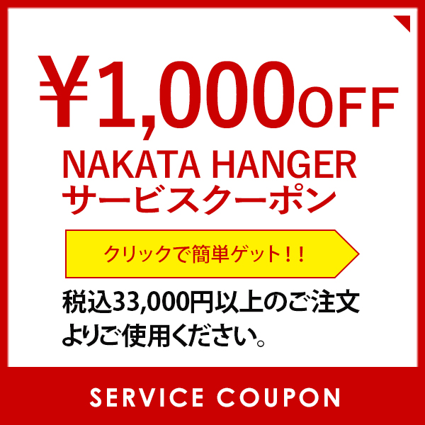 300円OFF!