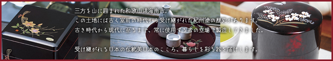 nakatune ヘッダー画像
