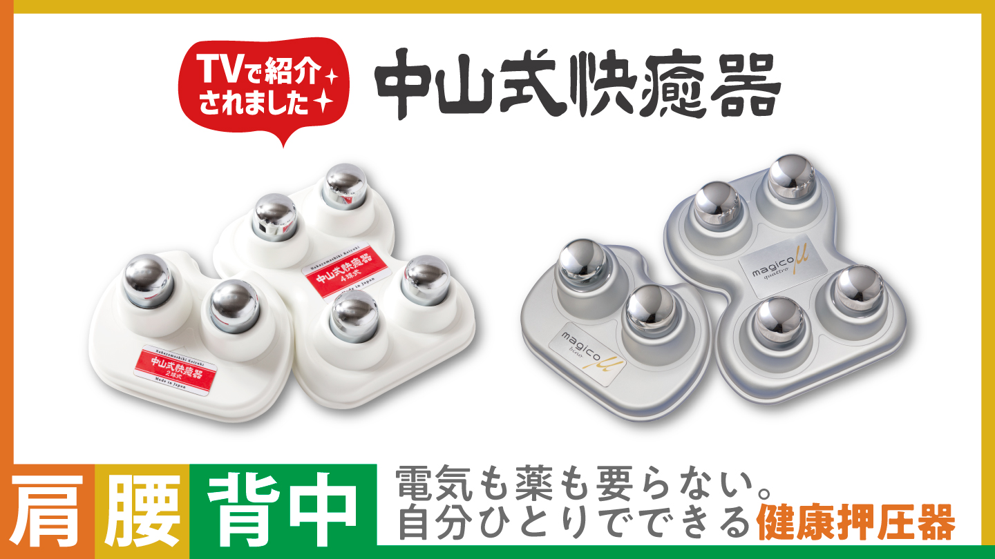 中山式オンラインショップ - Yahoo!ショッピング