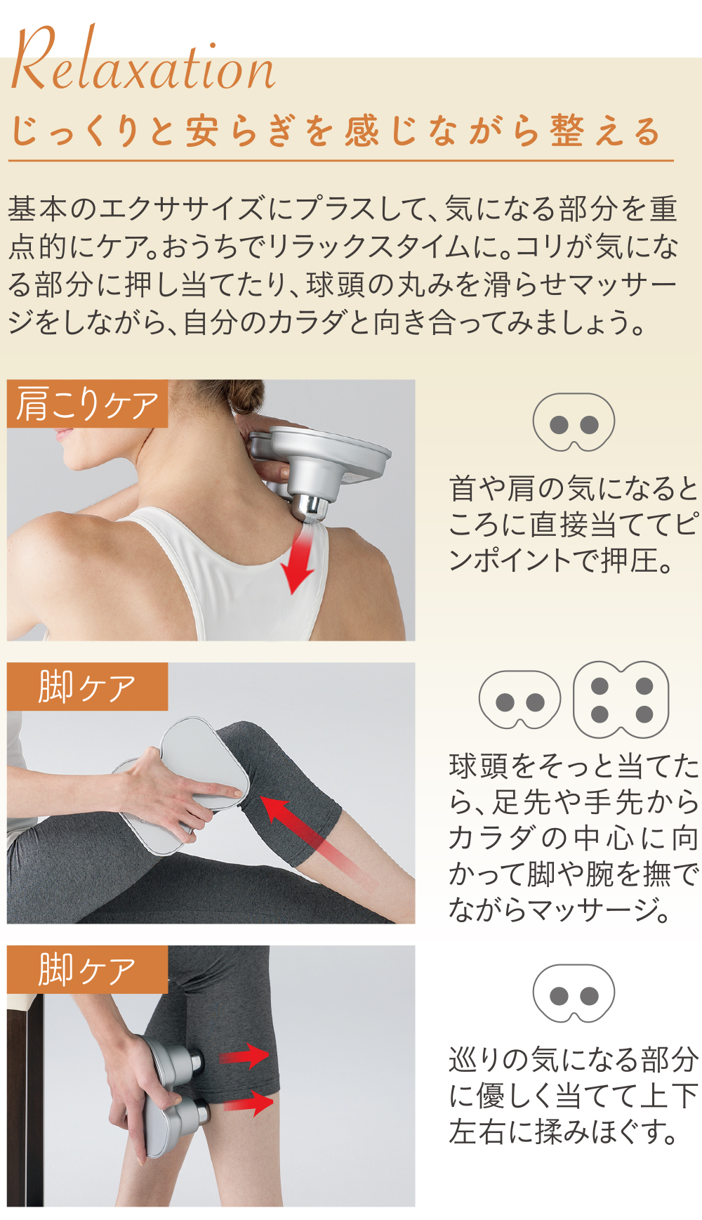 コリの気になるところに押し当てて使うことも可能。 width=