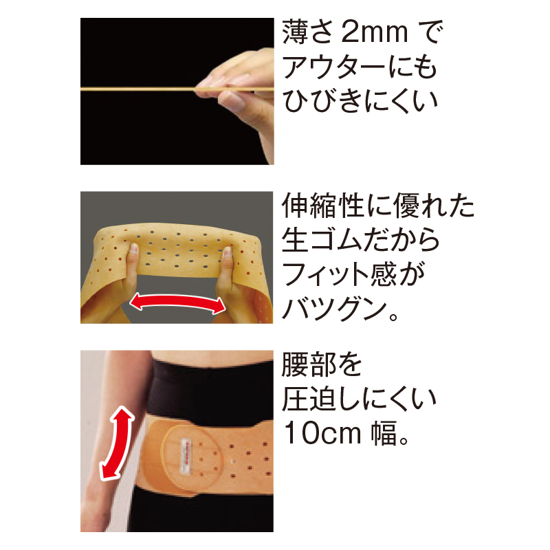 骨盤ベルト 骨盤 サポーター 腰 コルセット ゴム 天然ゴム 生ゴム 日本製 骨盤ゴムベルト 腰ベルト ゴムベルト 蒸れにくい 男性 女性 大きいサイズ プレゼント ギフト 贈り物 ベージュ 腰用 バンド 目立ちにくい カラー