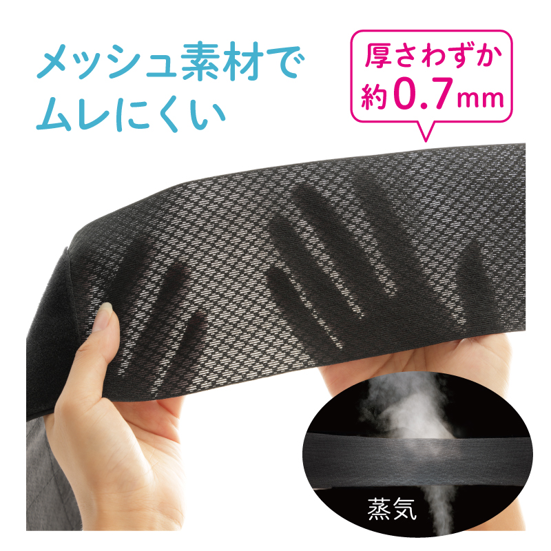 薄手 薄型 骨盤 股関節 超薄型がっちり骨盤テーピングベルト メッシュ かさばりにくい ズボンの下 目立ちにくい ブラック 女性 ムレにくい テーピング