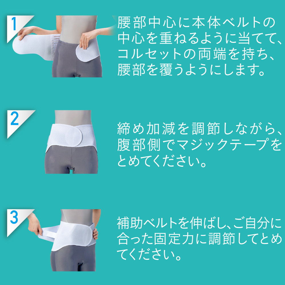 腰サポーター 腰用サポーター 腰 サポーター 腰ベルト コルセット 中山式腰椎医学コルセット 標準タイプ 中山式 サポートベルト 腰椎 大きいサイズ 幅広 腰痛 メッシュ ムレない 蒸れない 固定 デスクワーク 立ち仕事 男性 女性 ホワイト 夏 冬