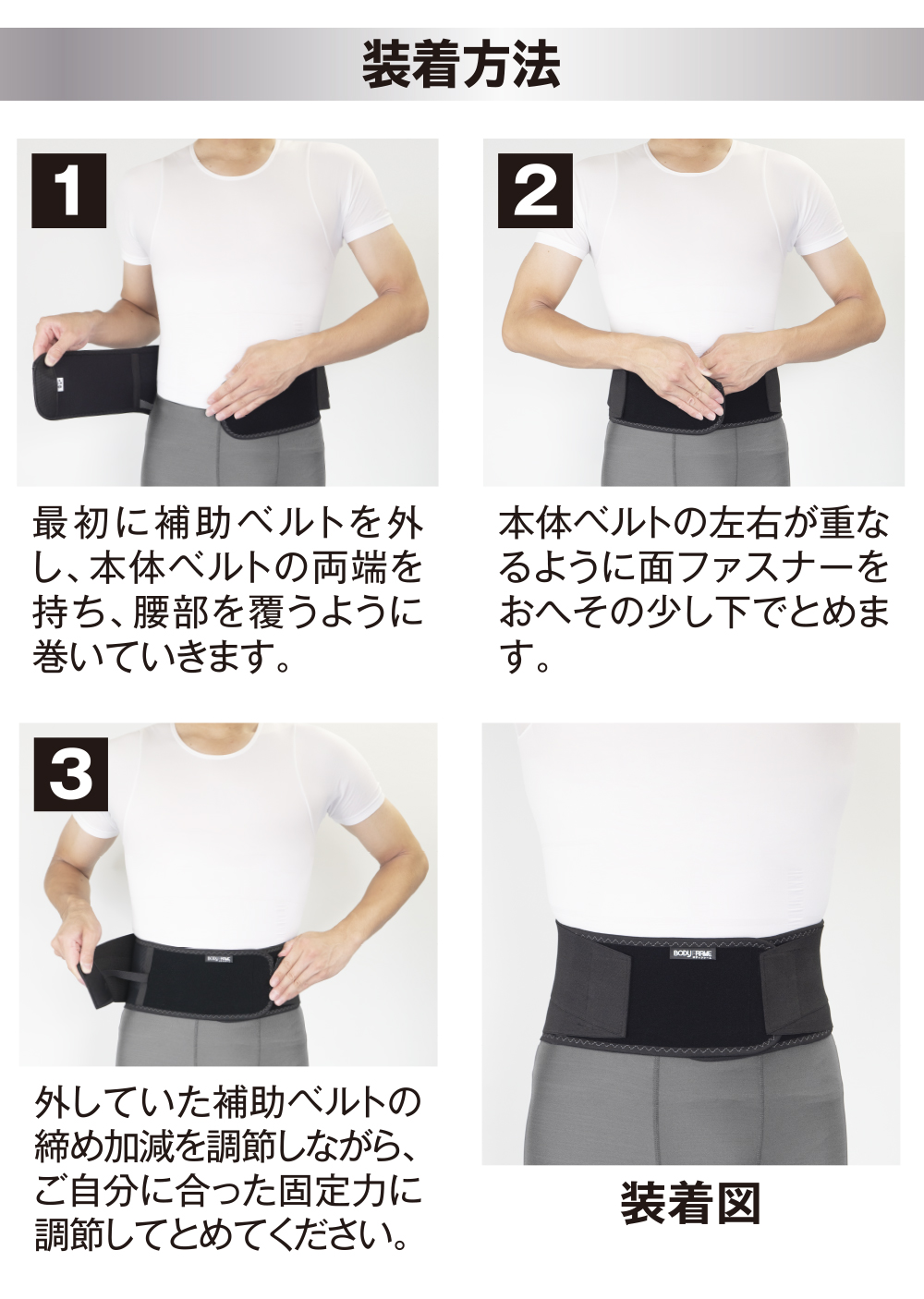 中山式 腰痛ベルト 腰サポーター ボディフレーム 腰用ワイド 20cm 日本