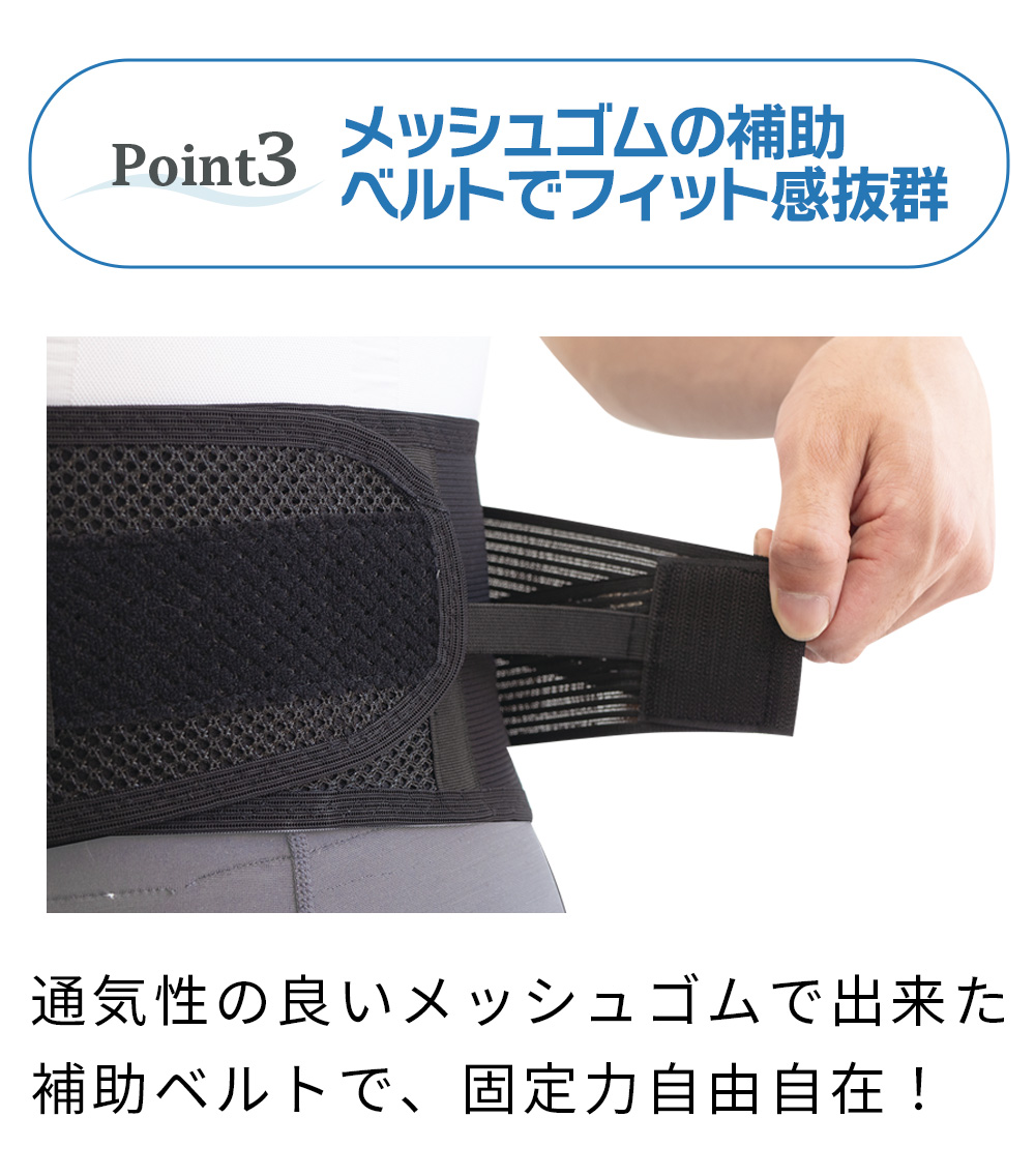 腰サポーター 腰ベルト 薄手 薄い 軽量 コルセット 腰痛ベルト 腰用サポートベルト 薄い 夏用 蒸れにくい 中山式 高通気コルセット ブラック M L 男性 女性 メンズ レディース 日本製 国産 黒 汗 通気性 強力