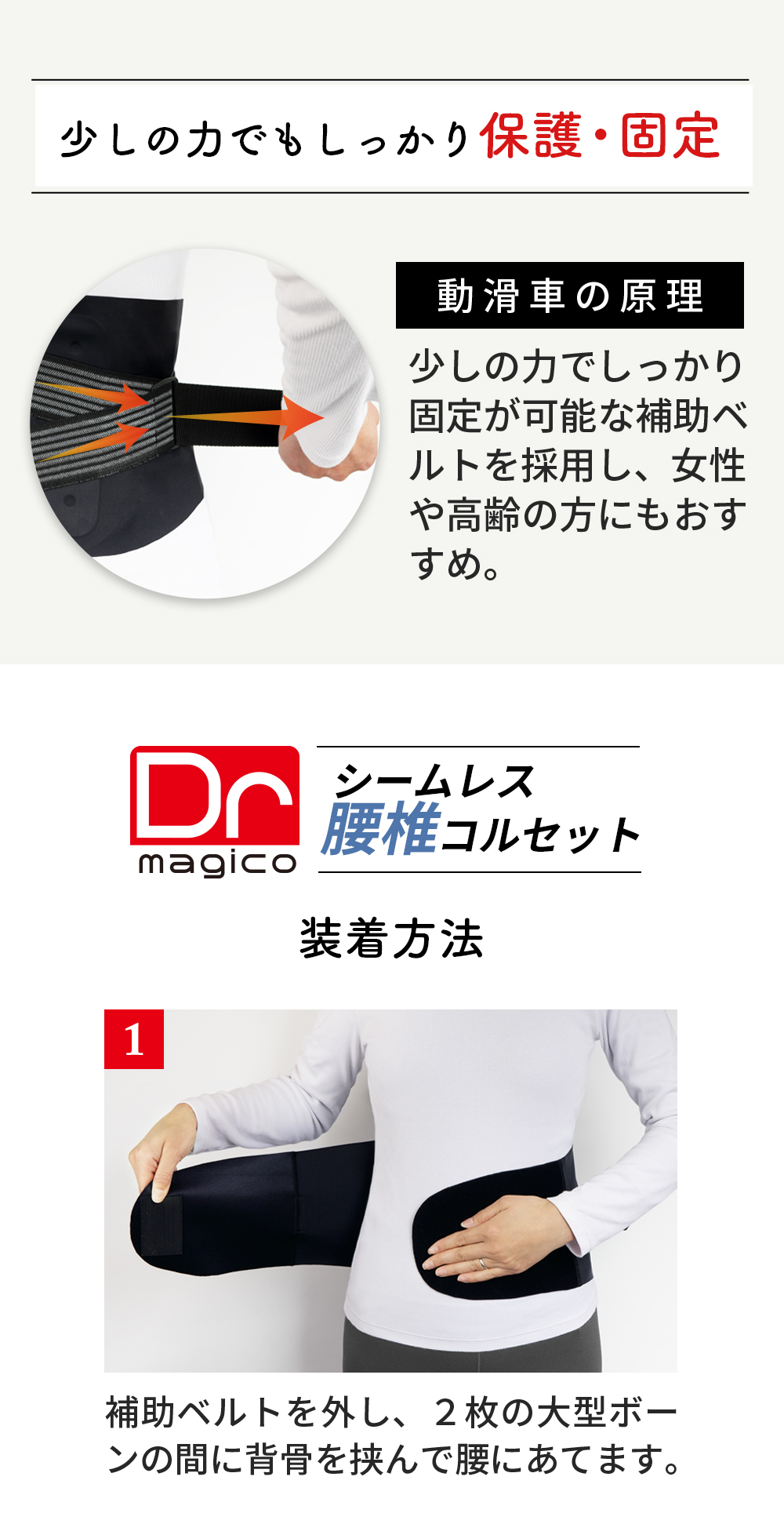 中山式 Dr.magico シームレス腰椎コルセット 20.5cm 日本製 腰痛ベルト