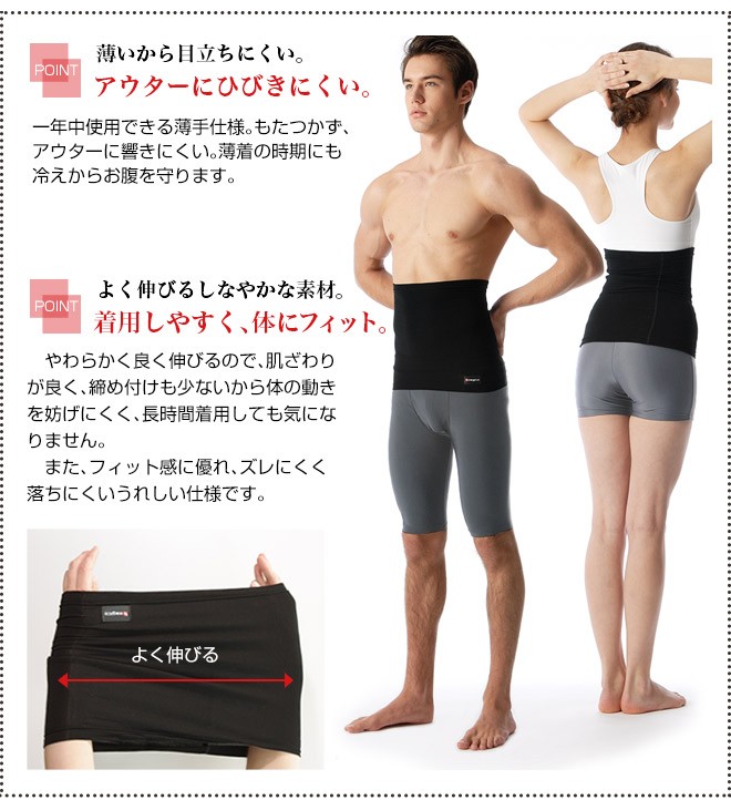 腹巻き 日本製 冷え性 温度調節 夏用 冬用 オールシーズン レディース メンズ グッズ 冷房対策 薄手 暖かい 妊婦 Dr Magico 温度調節 ウエストウォーマー 2422 中山式オンラインショップ 通販 Yahoo ショッピング