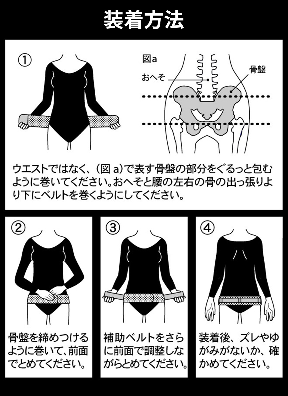 骨盤ベルト 骨盤 腰痛ベルト 腰痛 腰サポーター コルセット 腰ベルト 骨盤コア マジコスポルト 骨盤サポーターコア 矯正ベルト 野球 骨盤ベルト 中山式 スポーツ 体幹 腰 magico sport バランス メンズ レディース 男性 女性 ブラック 細い