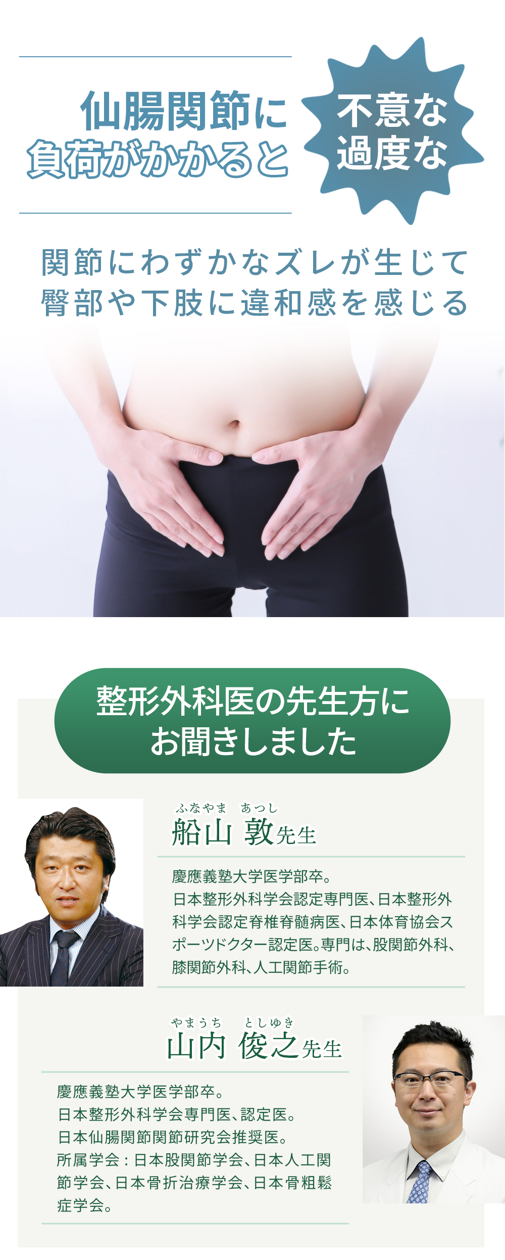 整形外科医監修 骨盤ベルト 骨盤サポーター 骨盤 ベルト サポーター 細幅 幅が細い 動きやすい ズレにくい ずれにくい 動き 邪魔しない お尻 おしり 違和感 補正 矯正 締める 引き締める ゆがみ 歪み 産後ケア 女性 男性 メンズ レディース 大きいサイズ ブラック 黒 中山式 仙腸関節 日本製 大転子 スタイルケア 固定力 男女兼用 プレゼント ギフト 母の日 父の日 敬老の日 おすすめ グッズ 骨盤補正 骨盤矯正 補正ベルト 補正サポーター 腰用ベルト 腰用サポーター 強力 締め付け 立つ 座る デスクワーク 仕事