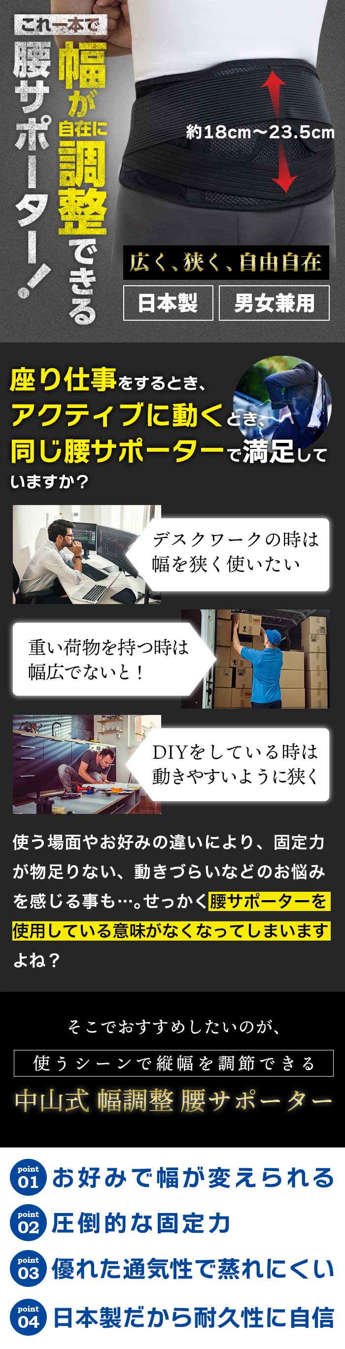腰サポーター 腰用 サポーター コルセット 腰ベルト 中山式 幅調整 腰サポーター 腰用ベルト 骨盤 腰椎コルセット 大きい サイズ 骨盤ベルト 男性 女性 腰椎コルセット 日本製 国産 ブラック メンズ レディース 強い 強力 固定 スライド 幅広 スリム 自由 選べる 通気性