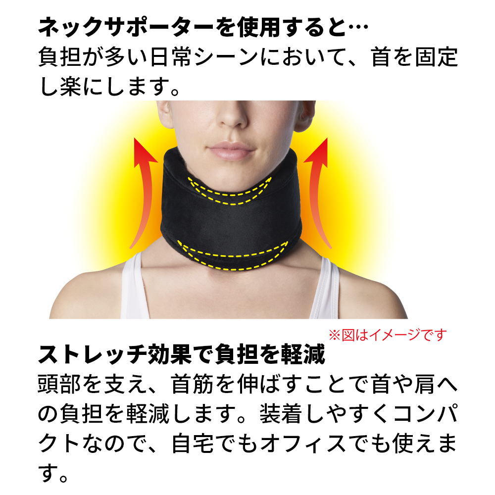整形外科医監修】 中山式 Dr.magico ネックサポーター 日本製 首