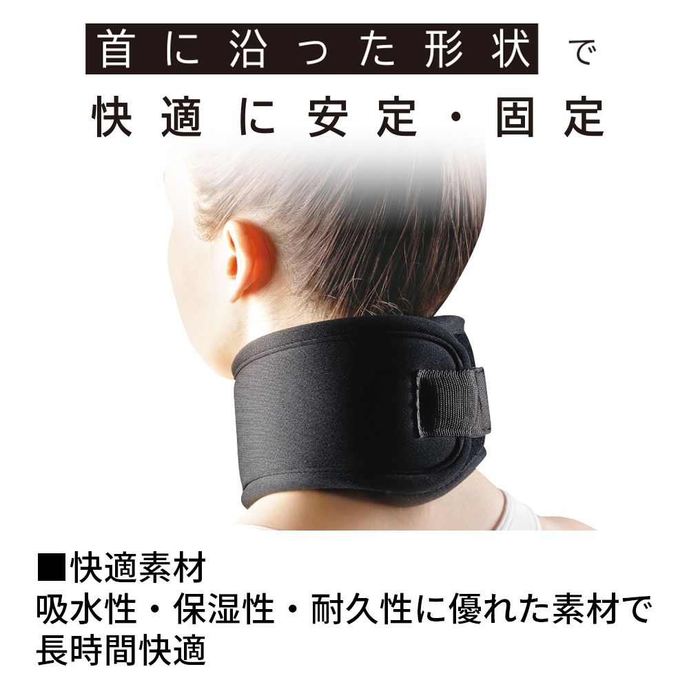 整形外科医監修】 中山式 Dr.magico ネックサポーター 日本製 首