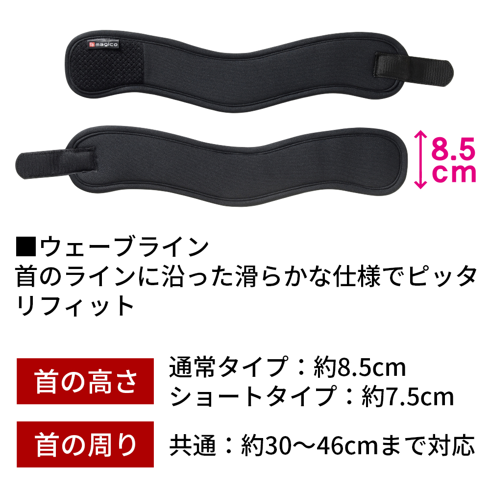 整形外科医監修】 中山式 Dr.magico ネックサポーター 日本製 首