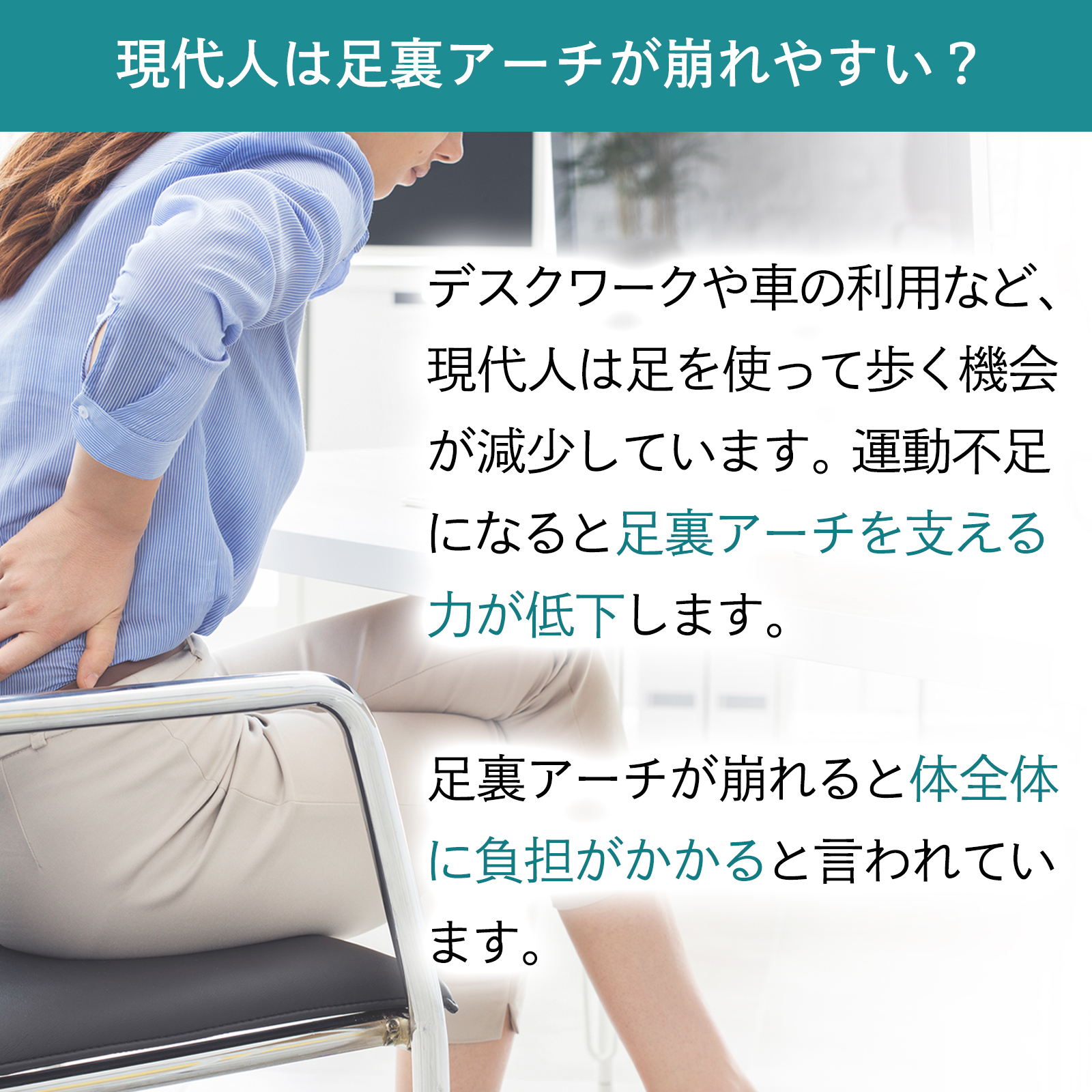 中山式 足裏アーチサポーター ハード