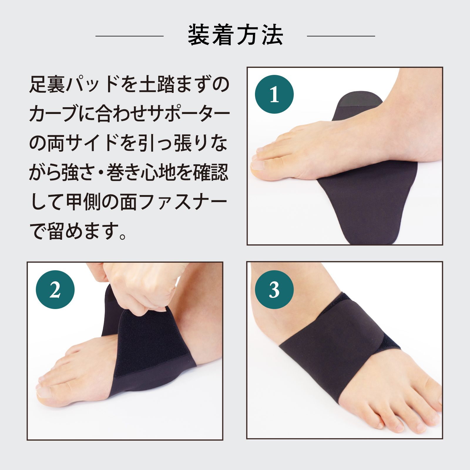 中山式 足裏アーチサポーター ハード