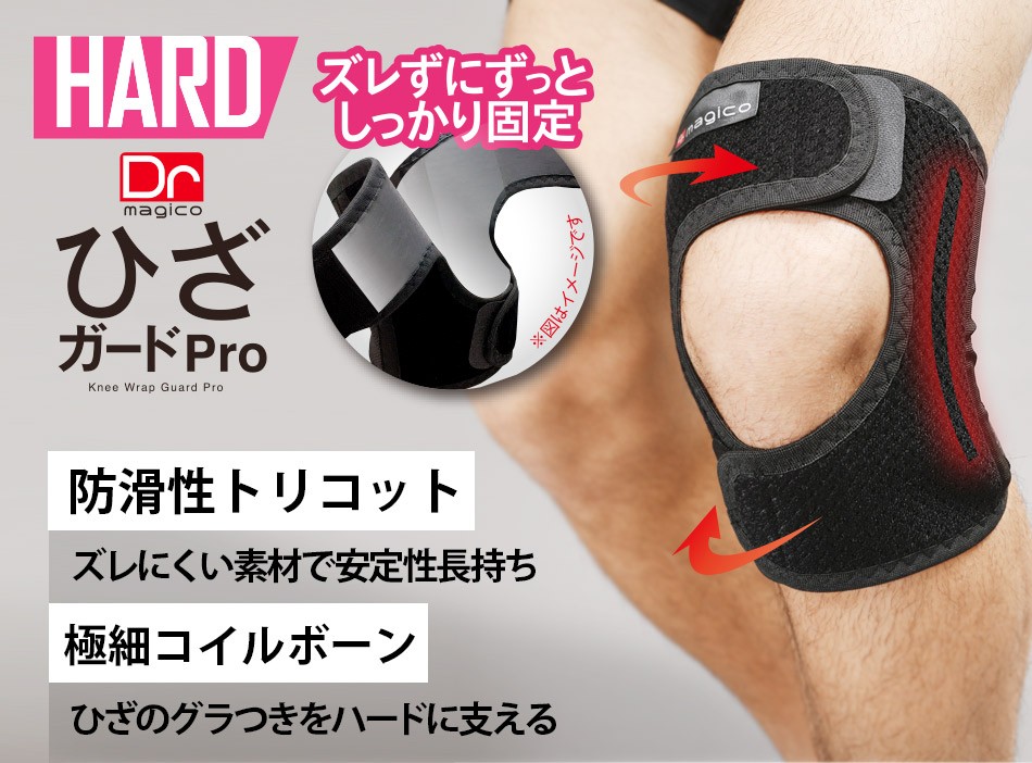 膝サポーター ひざ 膝 スポーツ 膝用 ひざ用 関節 Dr.magico ひざ