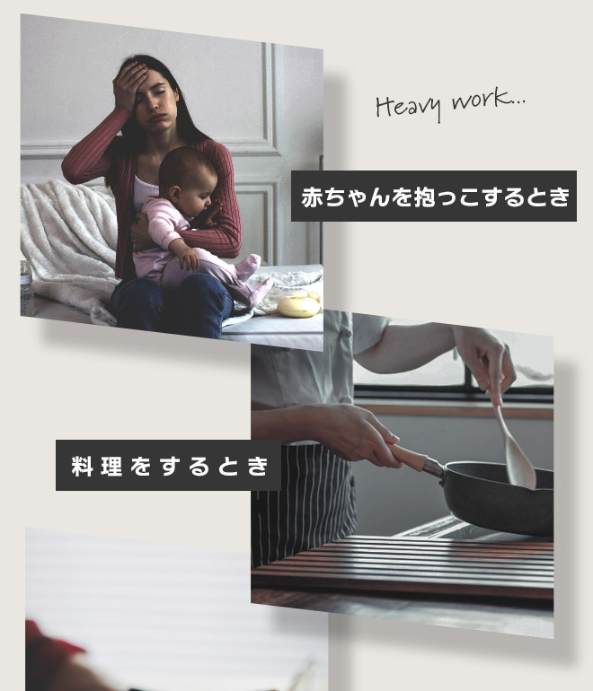 赤ちゃんを抱っこするときやフライパンを持つ手首・親指に感じる違和感はありませんか
