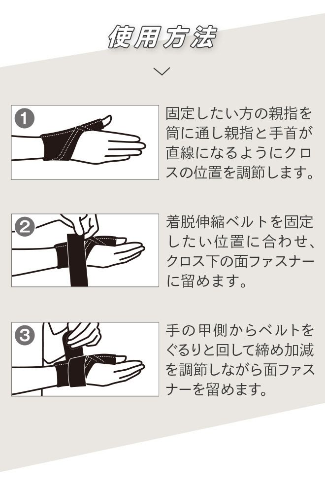 中山式 親指手首テーピングサポーター 抱っこ 親指 手首 産後 育児 腱鞘 予防 サポーター ブラック 男女兼用 左右兼用 右手 左手 薄手 薄い  軽量 男性 女性 : 3523 : 中山式オンラインショップ - 通販 - Yahoo!ショッピング