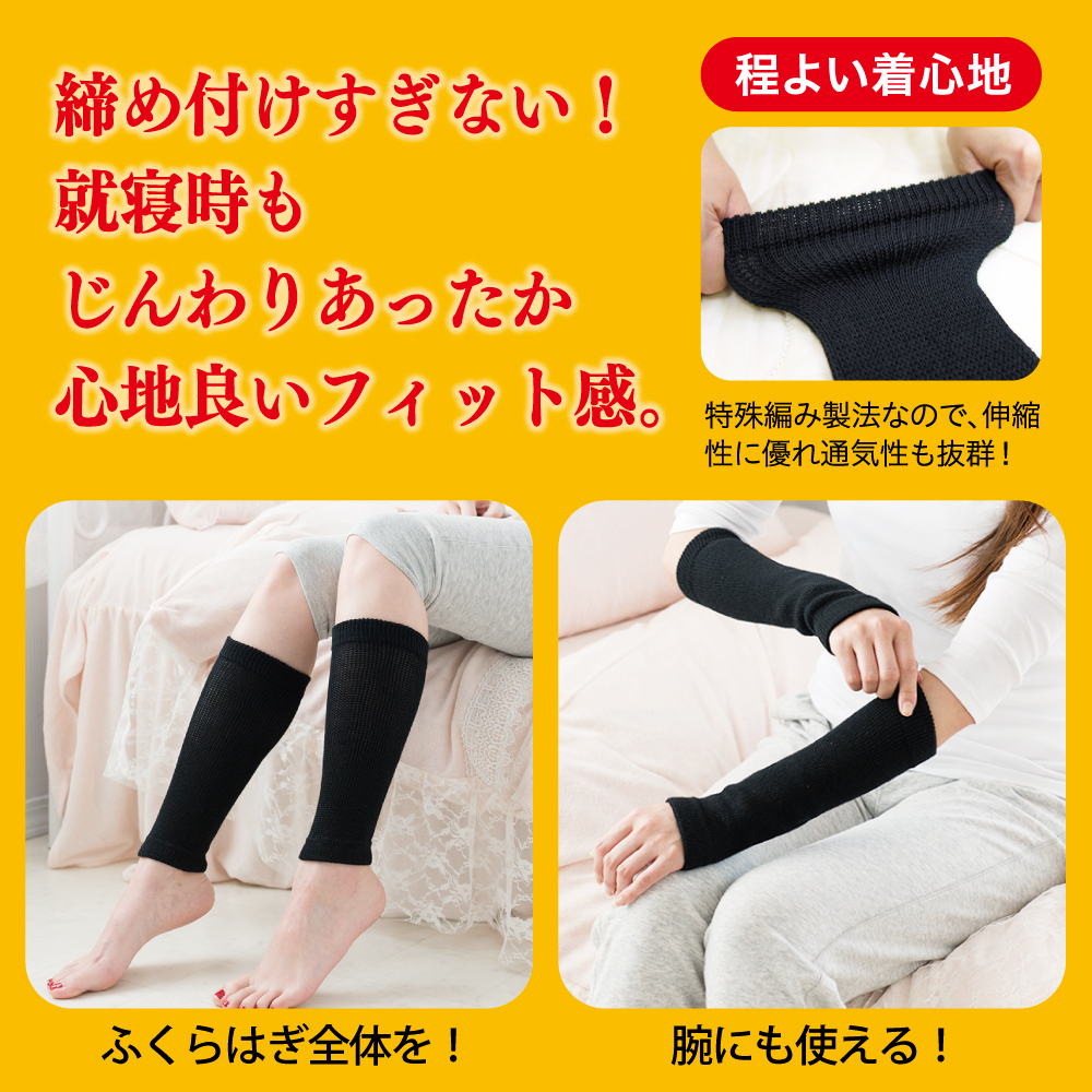 オーラ岩盤浴 足首手首サポーター