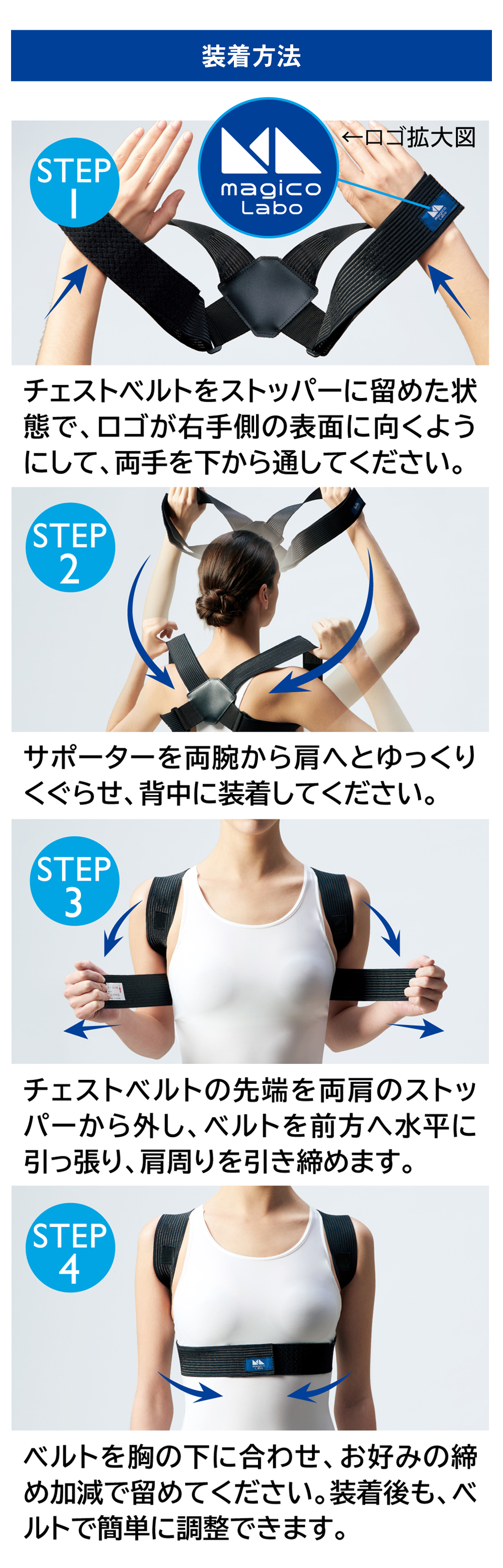 姿勢矯正ベルト 猫背矯正ベルト 姿勢サポーター 巻き肩 猫背矯正 姿勢矯正 姿勢 猫背 中山式 テレワーク 運動 magico Labo 姿勢ベルト・イージーフィット 高齢