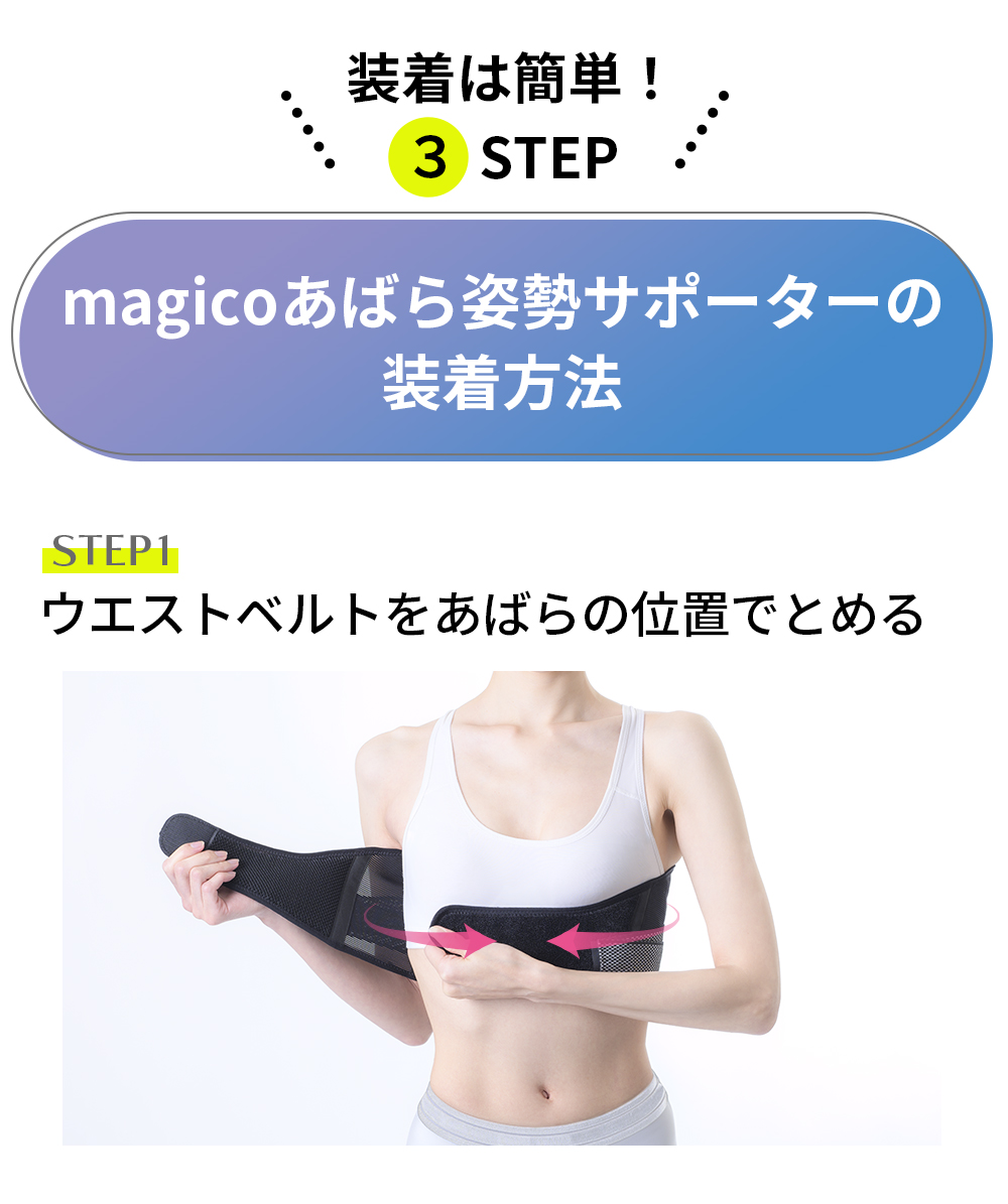 肋骨 ベルト サポーター あばら 締める あばら姿勢サポーター 姿勢サポーター でっぱり 姿勢 猫背 くびれ グッズ ろっ骨コルセット 家事 女性 男性 コルセット