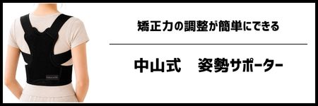 Dr.magicoキョウセイベルトPlus