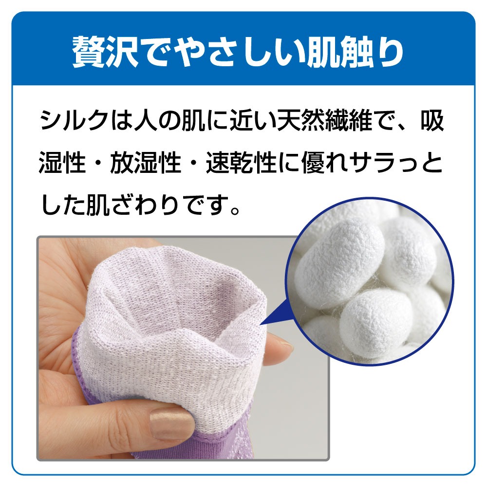 シルク混　寝てるまにモミら〜く