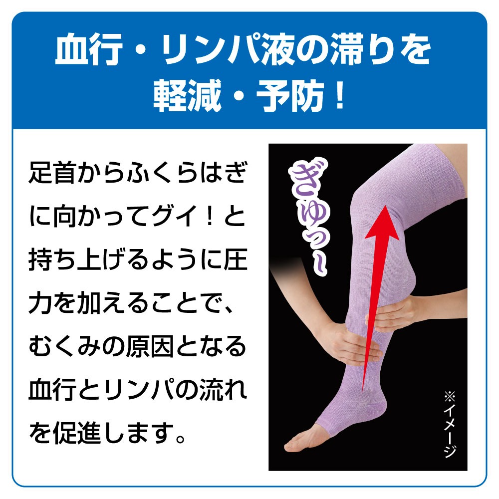 シルク混　寝てるまにモミら〜く