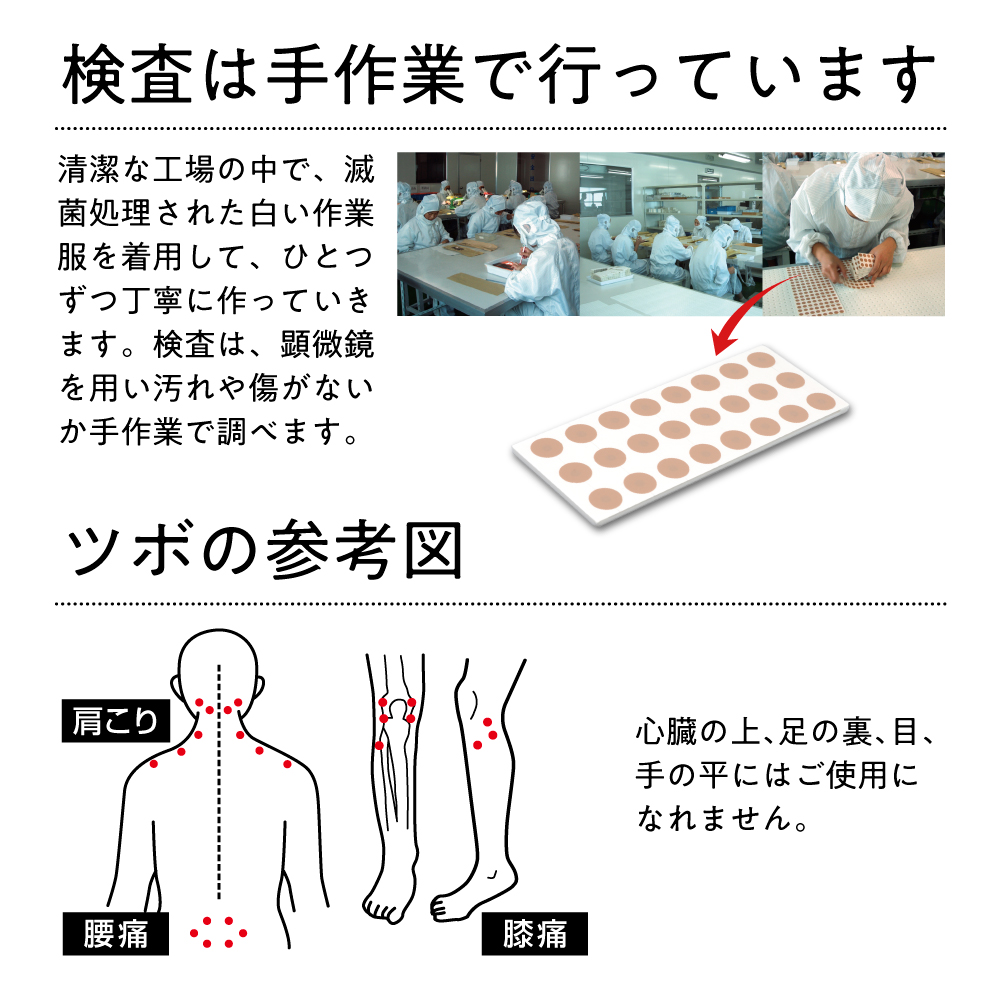 中山式 ひ鍼 24針